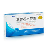 步长 复方石韦胶囊